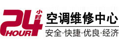 扎鲁特24小时空调维修服务中心